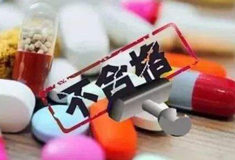 16批藥品（13批飲片）不合格，公布不合格原因，值得學(xué)習(xí)！